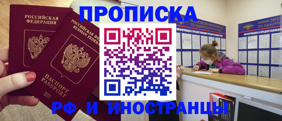 временная регистрация собственник в Буйнакске