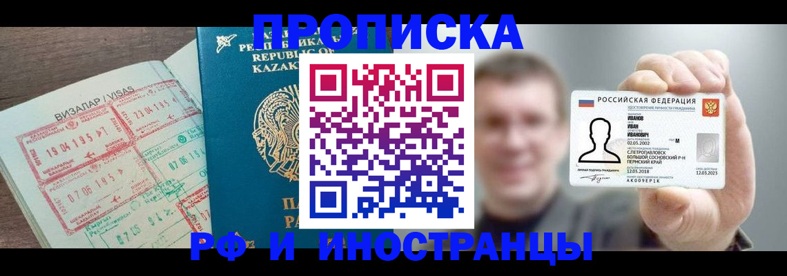 пропишу в квартире в Буйнакске