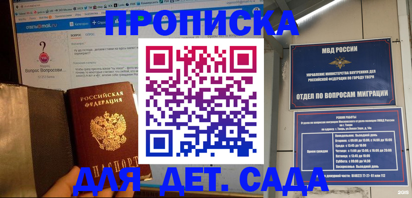 временная регистрация в квартире в Буйнакске