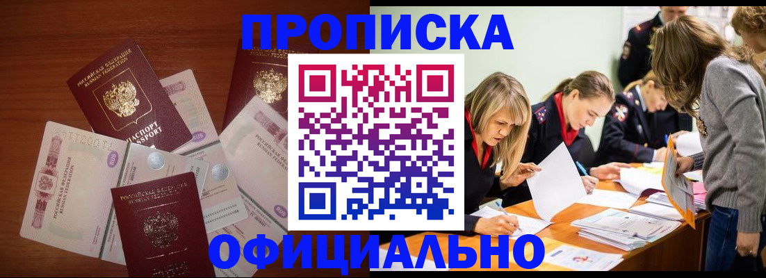 где прописаться в Буйнакске